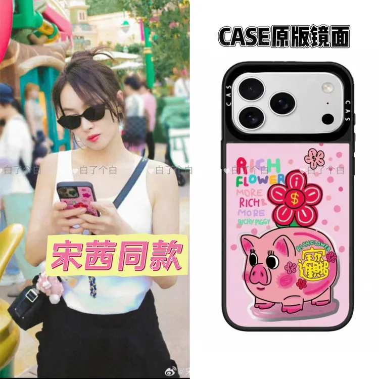 【C家招财进宝】宋茜同款case原版镜面磁吸手机壳适用于苹果17pro