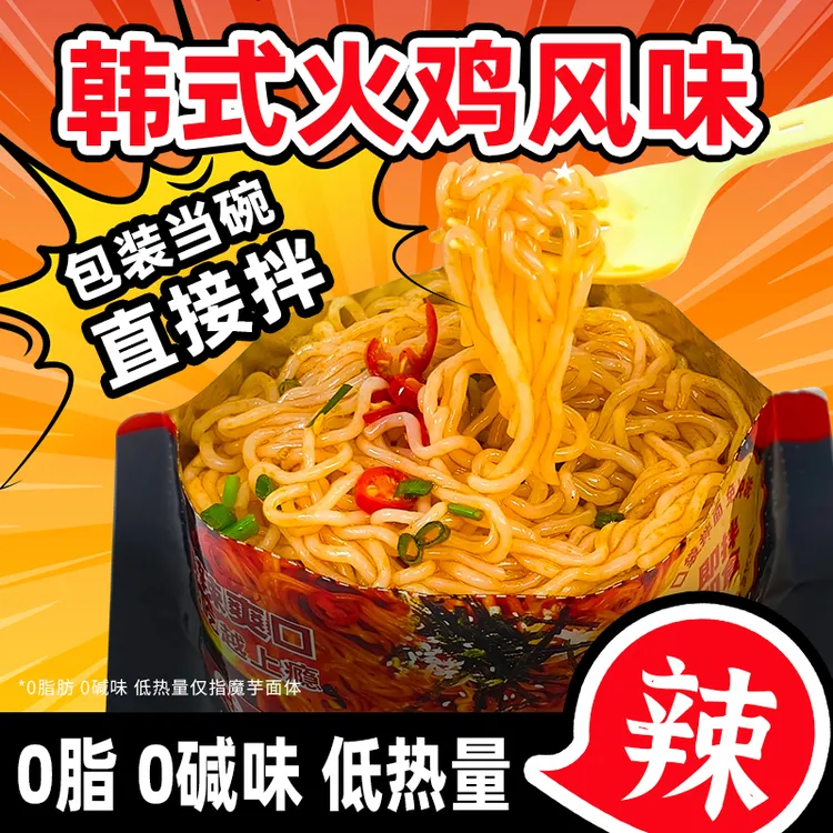 众恺欣 韩式魔芋火鸡面甜辣即拌即食低脂低卡凉面方便速食解馋