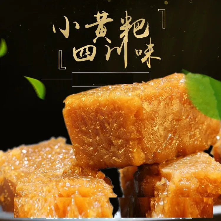 四川泸州特产红糖小黄粑粑贵州宜宾糯米传统手工竹叶糕小吃早餐