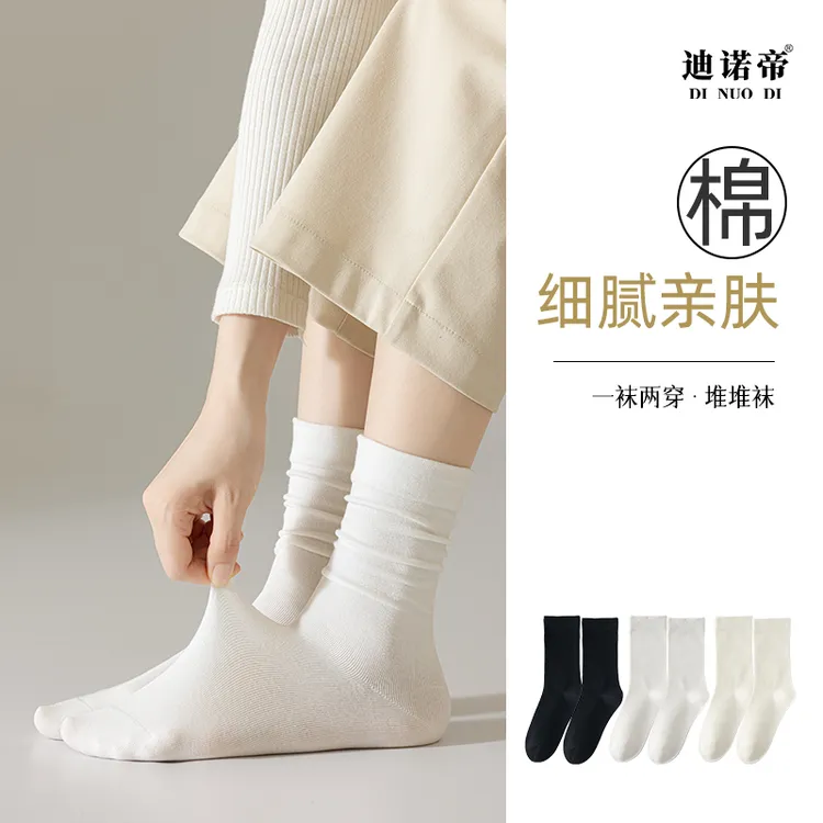 迪诺帝高感精梳棉无骨纯色净版男女同款堆堆中筒袜11012