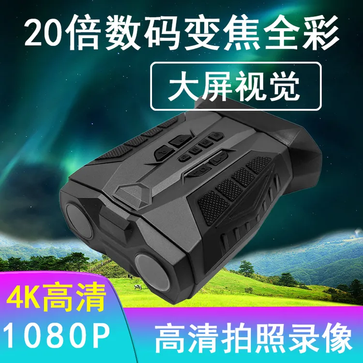全新高清红外线双筒夜视仪望远镜全黑数码录像户外微光夜间钓鱼