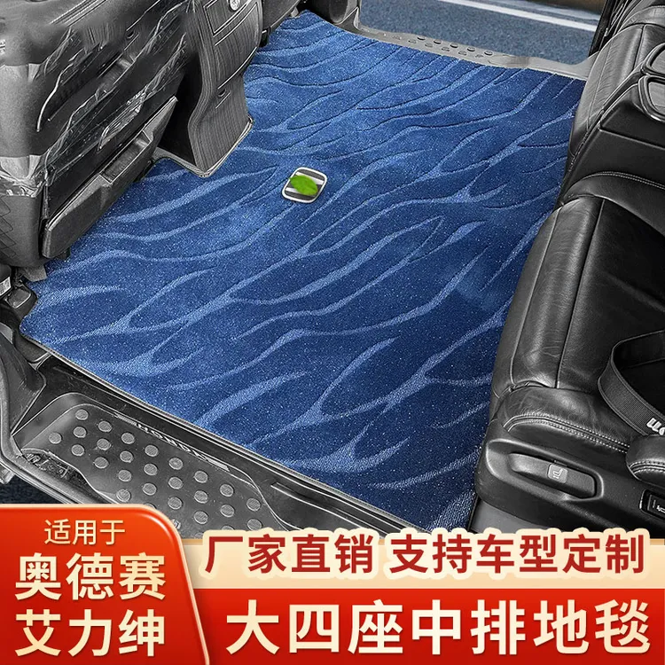 斯顺适用于15-25款本田奥德赛艾力绅大四座专用脚垫中排地毯地垫