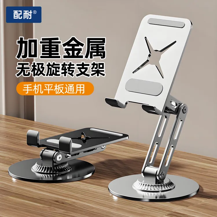 全金属360°旋转支架升降多功能折叠懒人床头加重支架平板手机通用