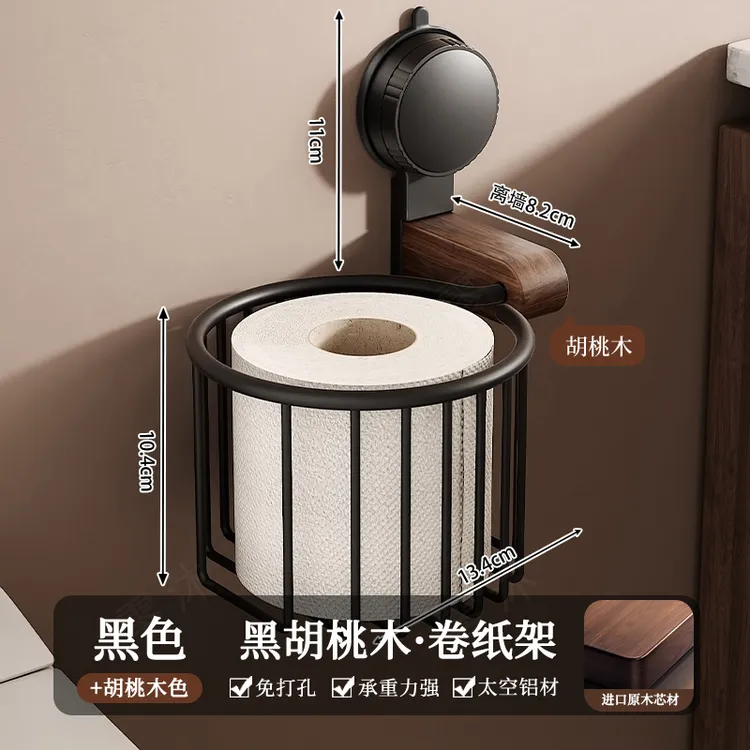 ANNA吸盘胡桃木厕所浴室置物架免打孔卫生间纸巾篓洗手间手纸架