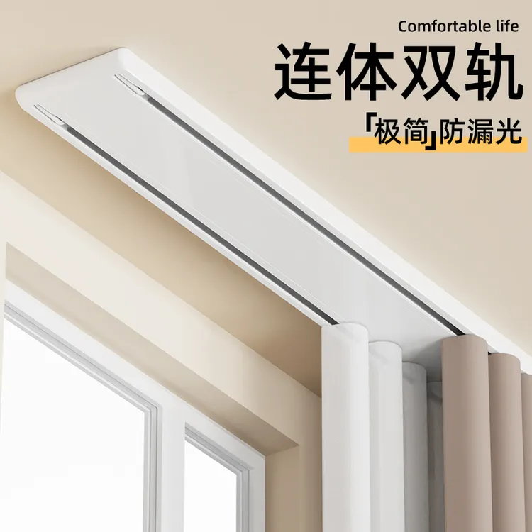 新款静音窗帘轨道双轨双排滑道窗帘杆窗帘盒一体式双层铝合金滑轮