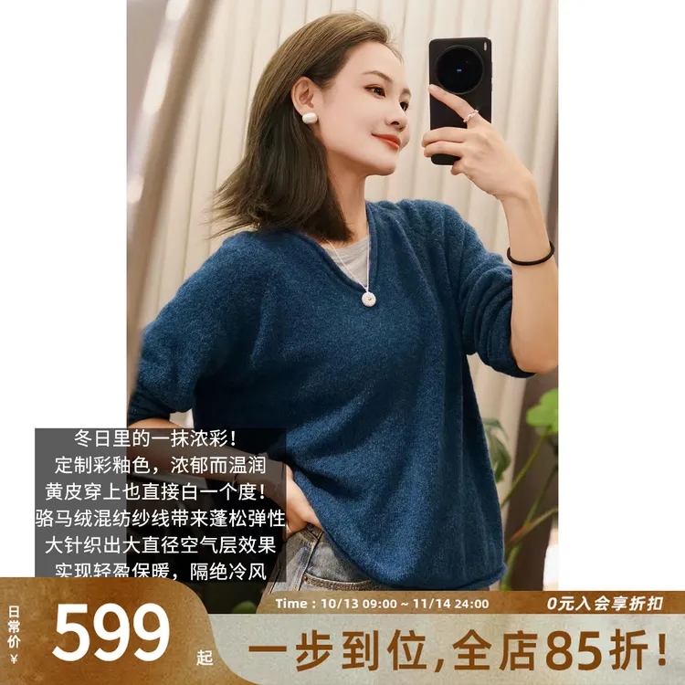 A美洋MEIYANG 彩釉毛衣【商场同款】神秘优雅V领宽松针织衫-周五