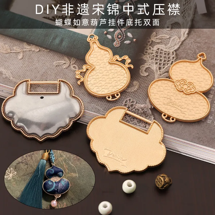 宋锦刺绣布如意葫芦蝴蝶柿子底托双面单面吊坠新中式旗袍汉服压襟