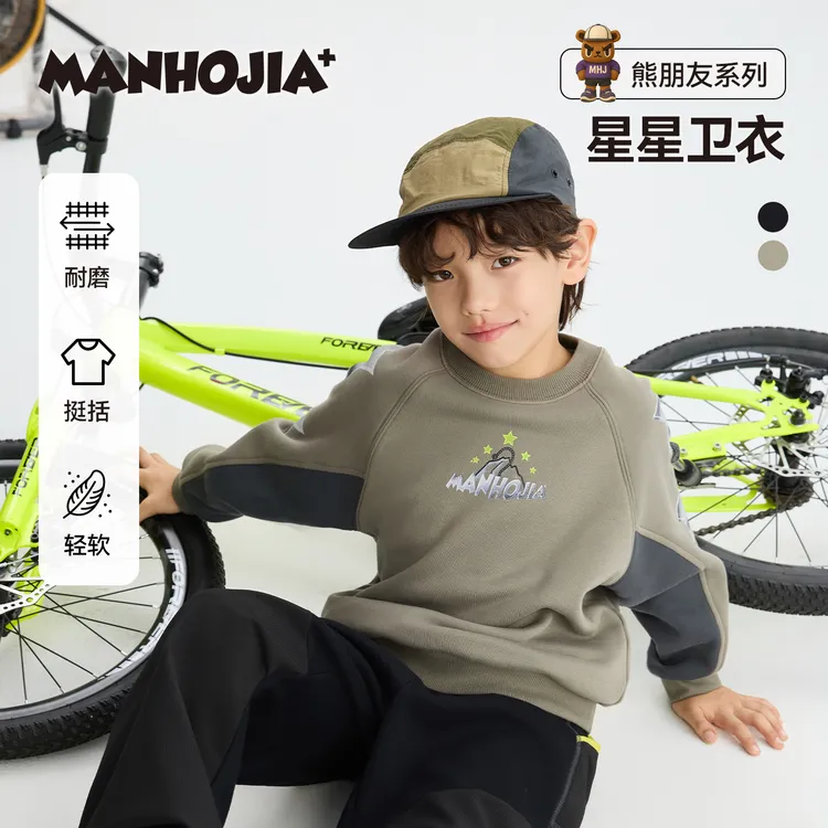 漫画家【星星卫衣】儿童卫衣冬新品男童轻暖耐磨潮流拼色卫衣