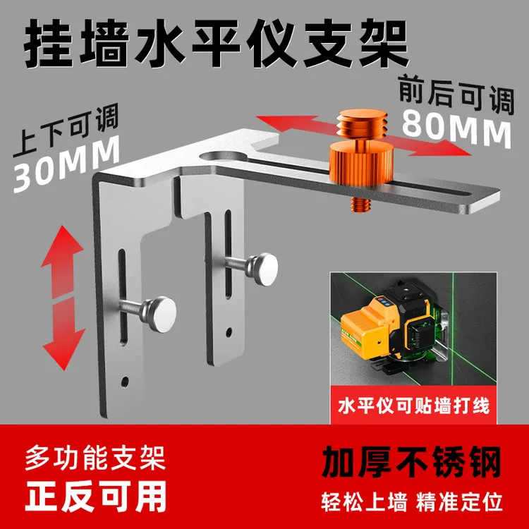 Imbot英珀工具贴墙水平仪支架可调节多方位爬墙上墙调水平工具