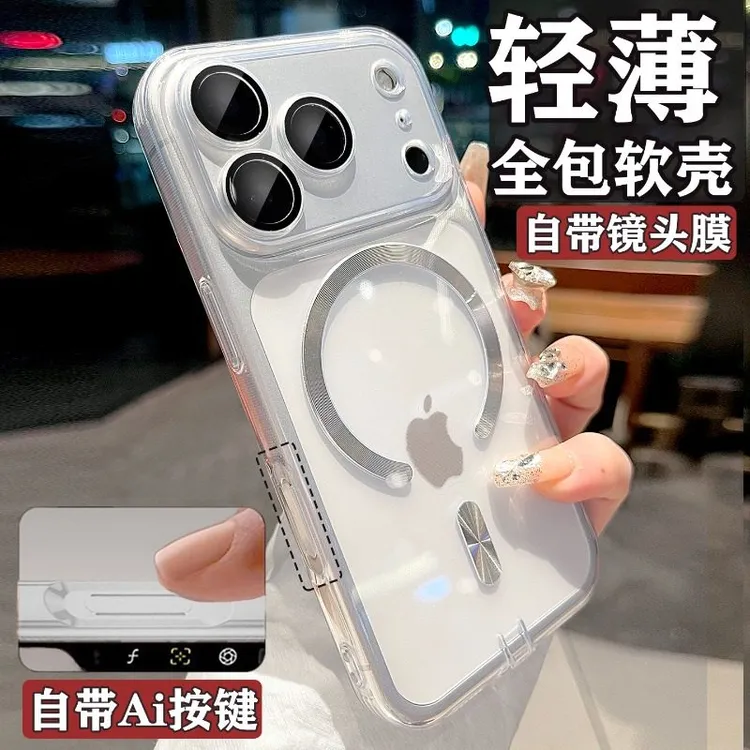 适用苹果17promax手机壳Ai相机按键17pro磁吸全包透明17软硅胶Air