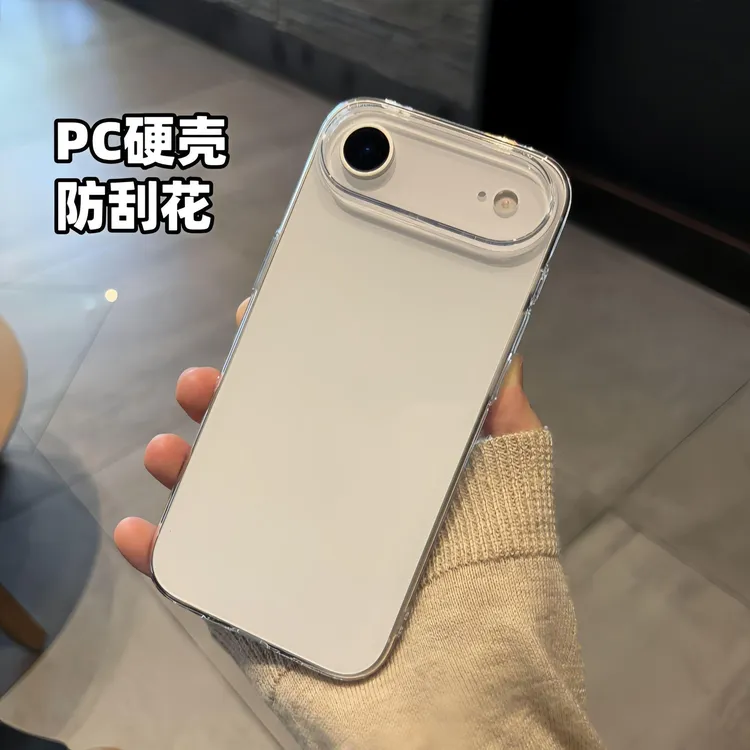 硬壳适用苹果17air手机壳iPhone17promax新款16/15高级裸机手感