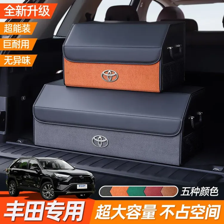 适用丰田后备箱收纳箱塞纳锋兰达荣放rav4车载收纳箱储物盒放置盒