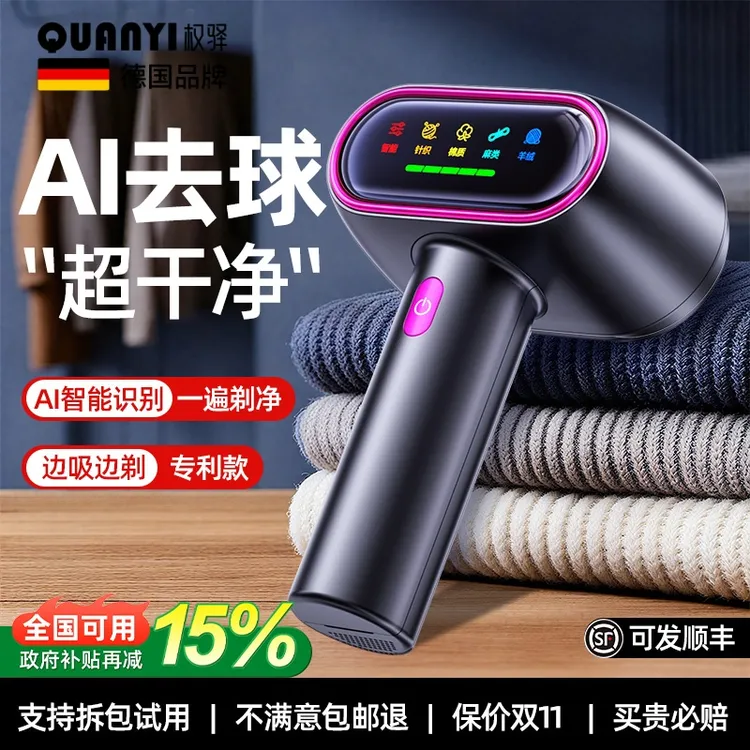 毛球修剪器神器电动衣物去除毛球神器起球去打毛剃毛机家用