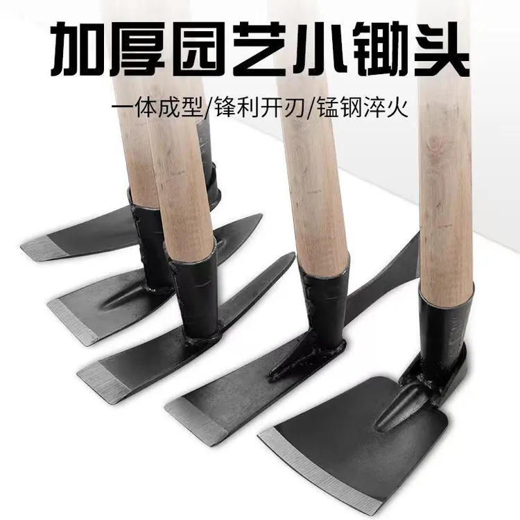 包邮小型锄头挖地专用神器家用户外农用农具锻打除草锄种菜种花锄