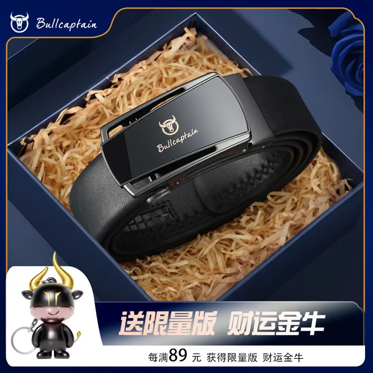 牛船长皮具男真皮皮带百搭休闲风腰带商务时尚自用送礼生日礼物