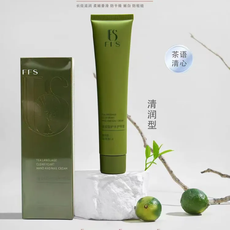 FFS香氛水润清爽型护手护甲霜