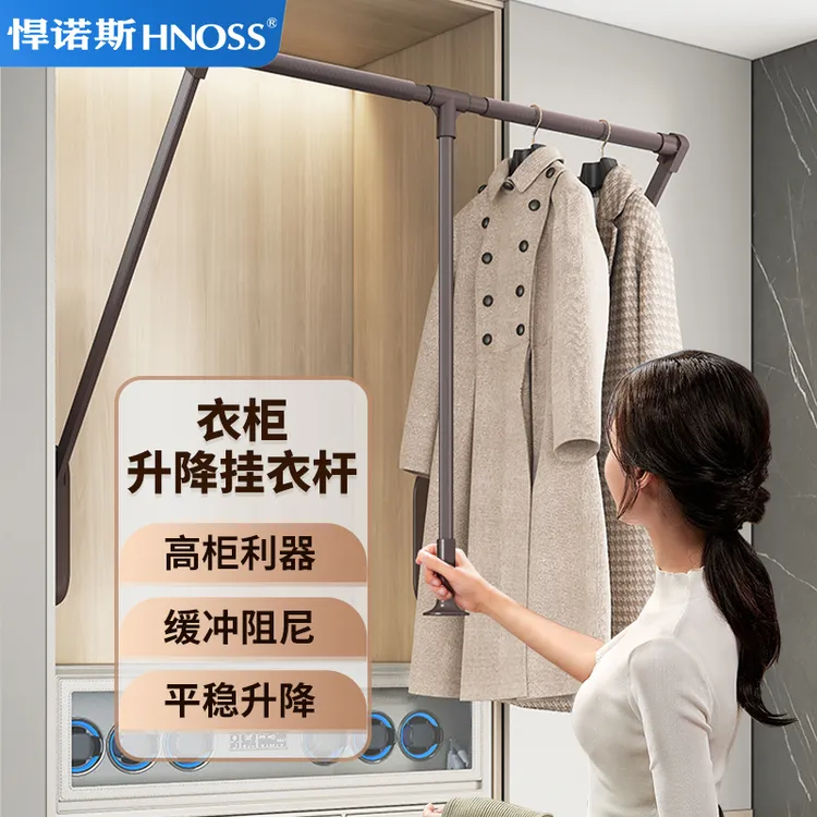 悍诺斯悍诺斯下拉式升降挂衣杆家用衣帽间伸缩挂衣架横杆承重通器