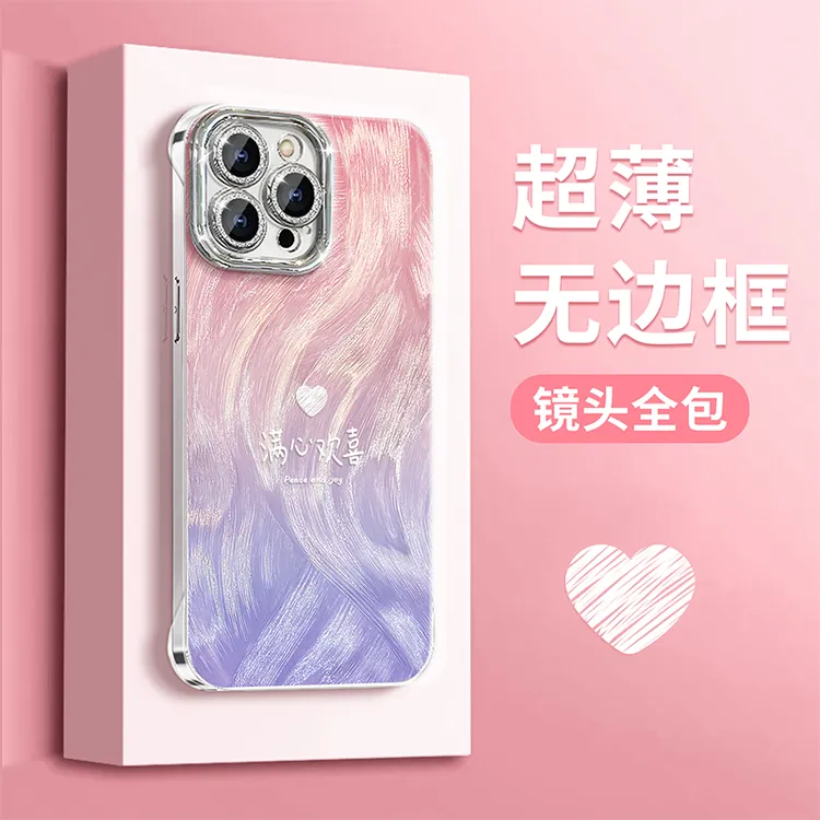 满心欢喜适用苹果15华为vivo/oppo小米iPhone16羽纱无边框手机壳