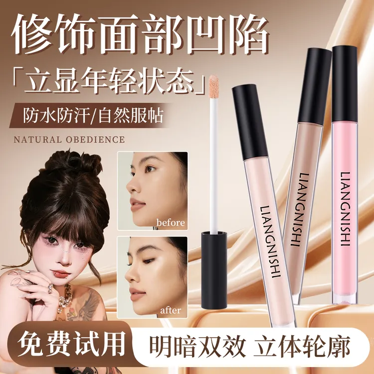 【顾茜茜推荐】修容液高光阴影提亮面部鼻影侧影修容液哑光修容棒