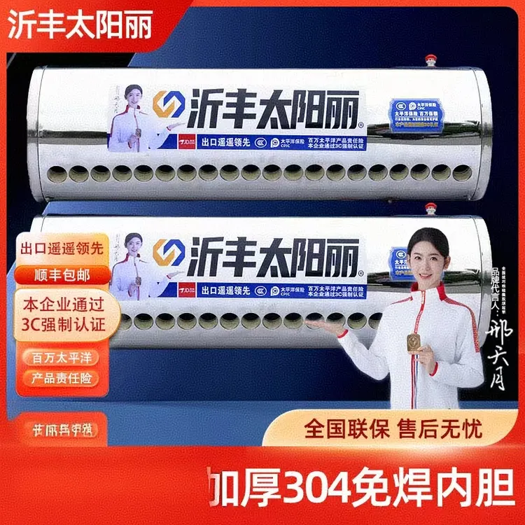 【顺丰包邮】加厚不锈钢太阳能保温桶超长保温超厚内胆超长质保送货