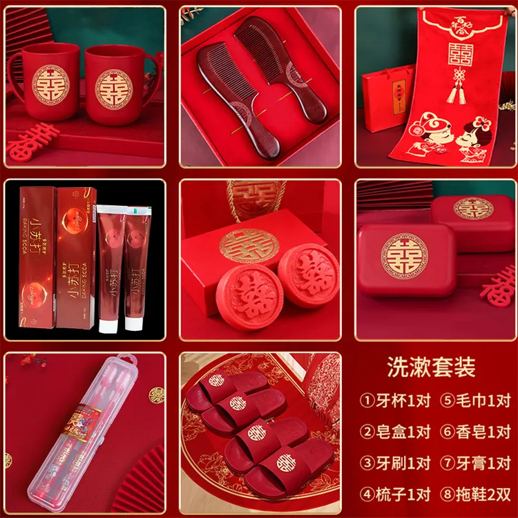 聚宝盆陪嫁套新娘结婚用品大全女方嫁妆脸盆喜盆洗漱用品杯子全套