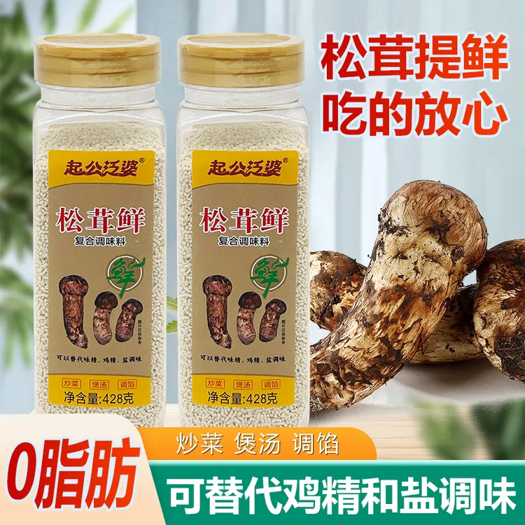 起公泛婆松茸鲜调味料厨房调味品替代味精鸡精盐炒菜煲汤调馅428g