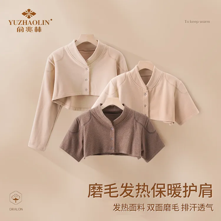 俞兆林发热护肩膀男女士睡觉坎肩月子披肩保暖长短袖款产后保暖
