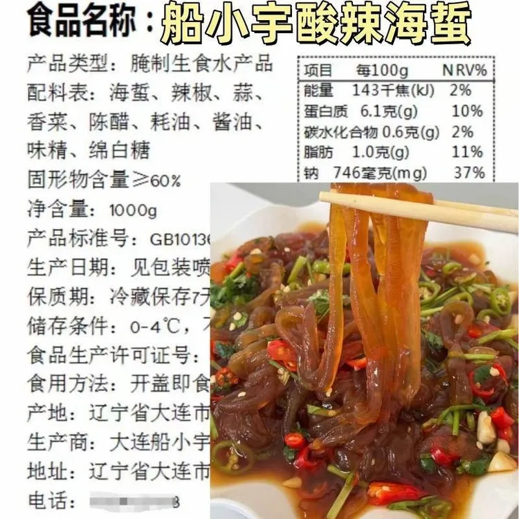 【船小宇】即食酸辣海蜇头海蜇丝1000g/桶即食海蜇顺丰
