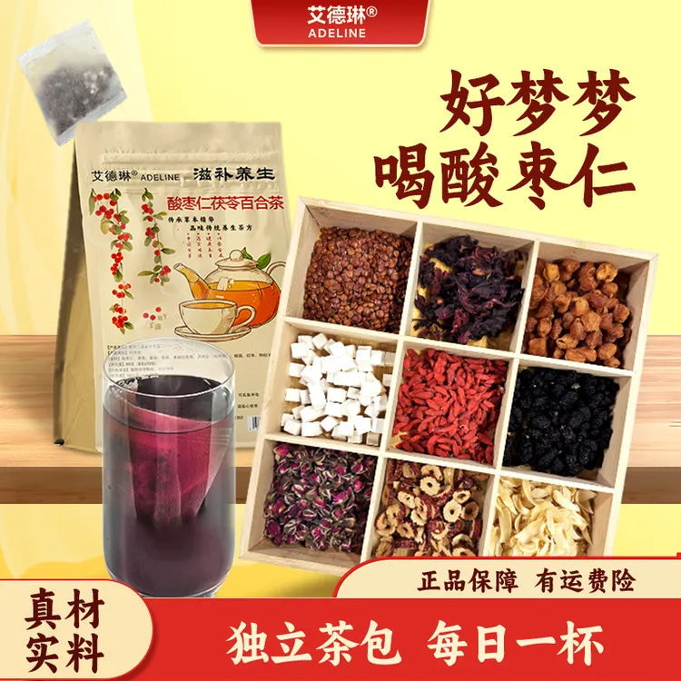 酸枣仁茯苓百合茶好梦梦真材实料材料可见十足眠眠养生茶包失眠