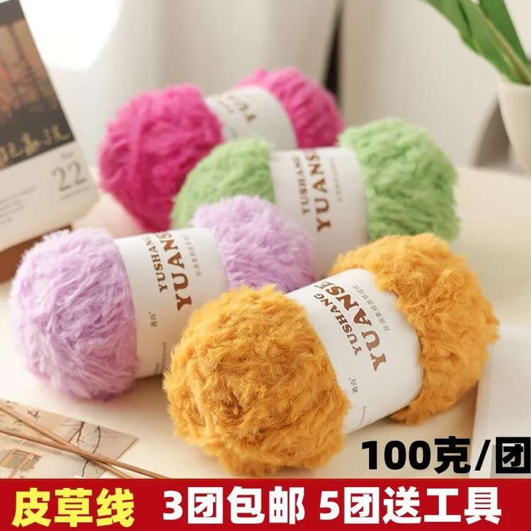 仿貂绒皮草线粗毛线团手工编织围巾帽子包包材料包