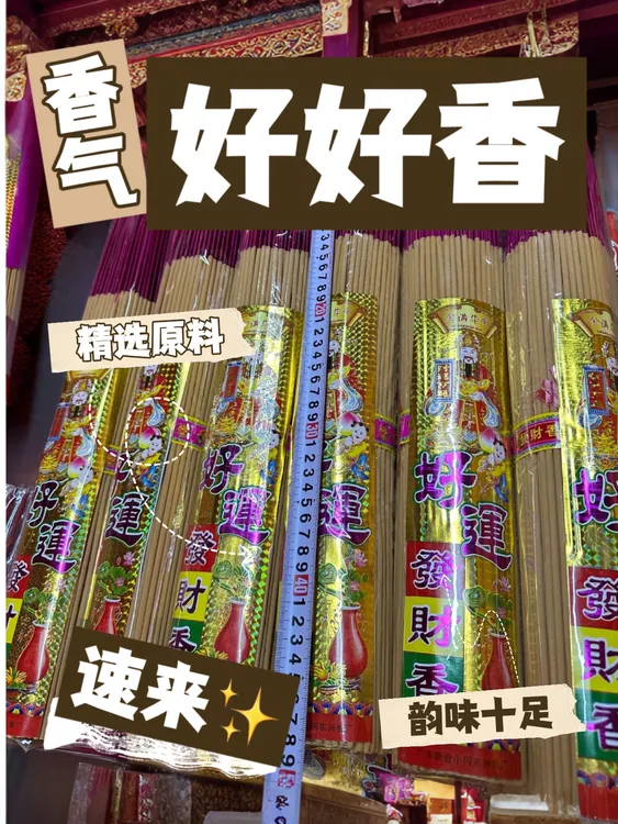松塔香沉香室内正宗龙涎香七彩香薰颗粒线香香牌好运香家用供香。