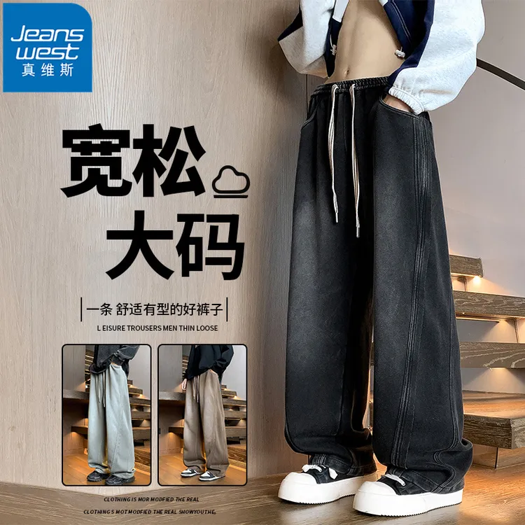 Jeanswest/真维斯水洗大码裤子男春秋做旧宽松百搭阔腿运动休闲裤