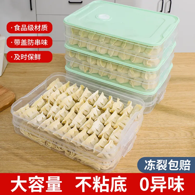 大号饺子盒厨房收纳多层食品保鲜盒速冻冷冻水饺冰箱易整理收纳盒