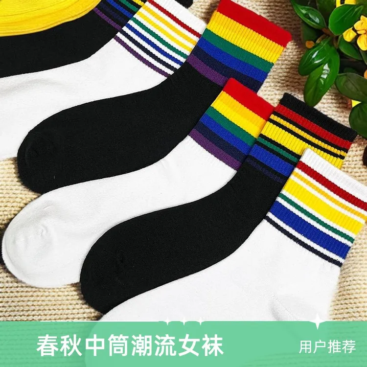春秋彩虹袜子女中筒袜ins潮流百搭彩色条纹网红长筒潮流女袜[6双]