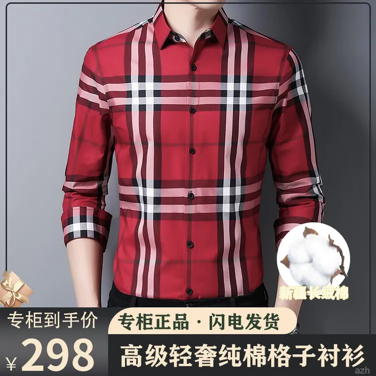 【专柜同款·总裁定制轻奢】潮牌格子衬衣高档男士纯棉长袖衬衫男款