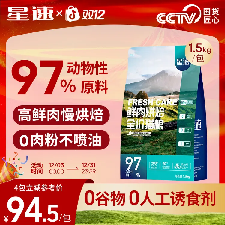 星速猫粮全价成猫粮宠物主食猫粮推荐全期宠物粮猫咪粮食猫猫食物