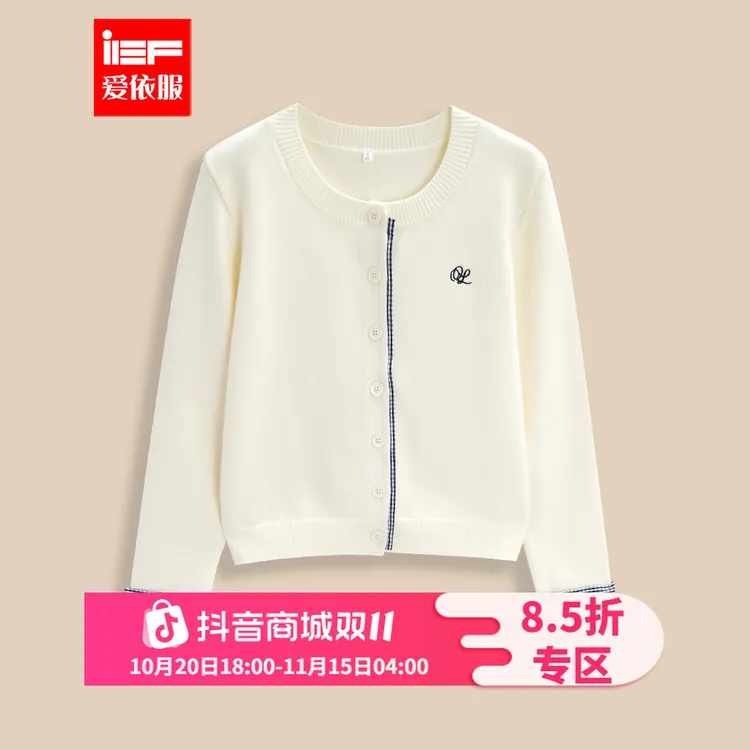 IEF/爱依服【微胖】大码女装2025秋冬新款设计感通勤百搭毛织外套