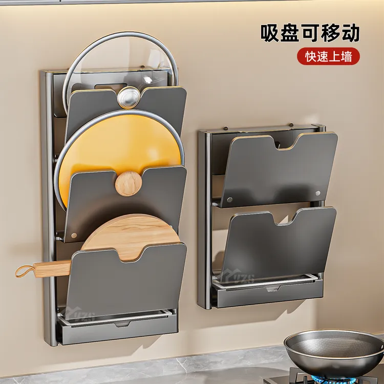 吸盘锅盖架壁挂式免打孔厨房置物架多功能收纳架菜板架多层砧板架