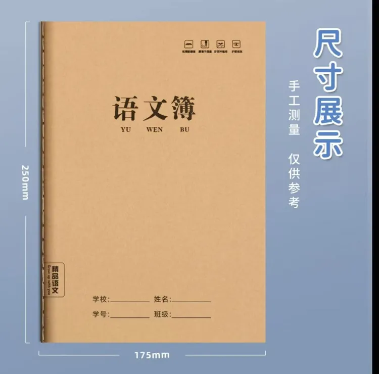散花下册书本练习册语文薄数学薄练习册