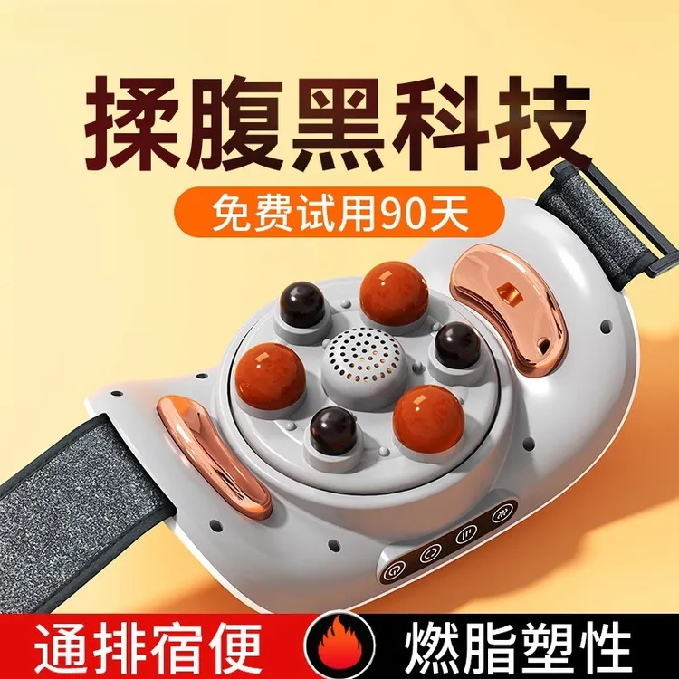 德国砭石揉腹按摩仪加热自动腹部按摩器揉肚子神器促进肠蠕动家用