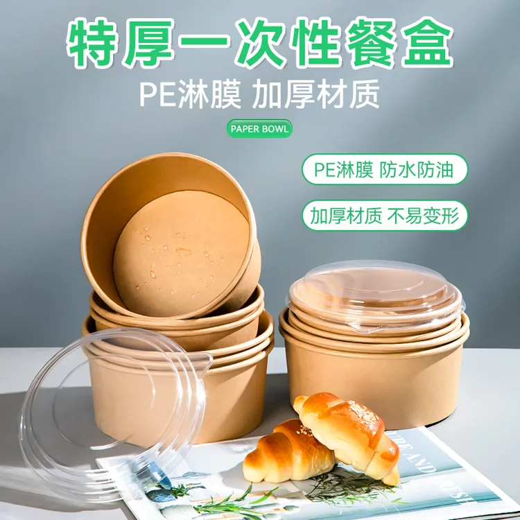 一次性餐盒野餐厚食品级餐碗牛皮纸碗打包盒春游便当盒长方形圆形
