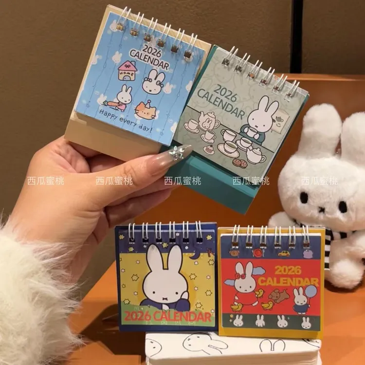 萌萌米菲兔卡通可爱台式迷你新年小台历学生办公桌面装饰摆件2026