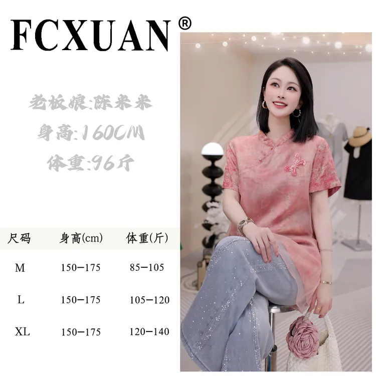 【陈米米设计师品牌】【胭脂扣】新中式国风千金贵名媛风衬衫 DY5882