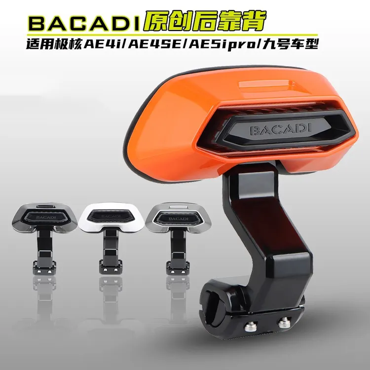 极核AE4i AE4max AE5ipro靠背、九号MZ/机械师/F2z铝合金后靠背垫