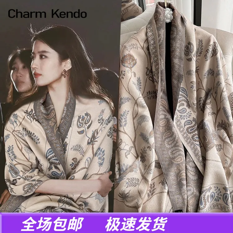 Charm Kendo围巾女外搭空调房围脖仿羊绒夏季斗篷气质披风披肩