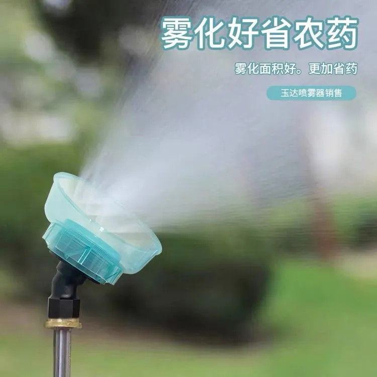 通用型防风电动喷雾器喷头超细雾化打药机配件电动喷雾器打药神器