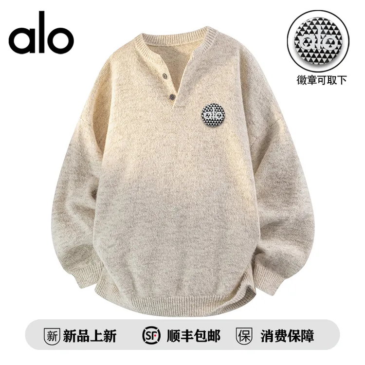 alo潮牌 复古纯色亨利领毛衣秋季潮牌高级感休闲百搭套头针织上衣
