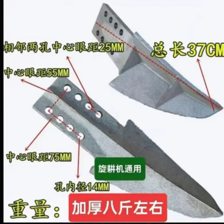 加厚耐磨农具配件旋耕机中间犁体锻打通用型户外家用不沾泥