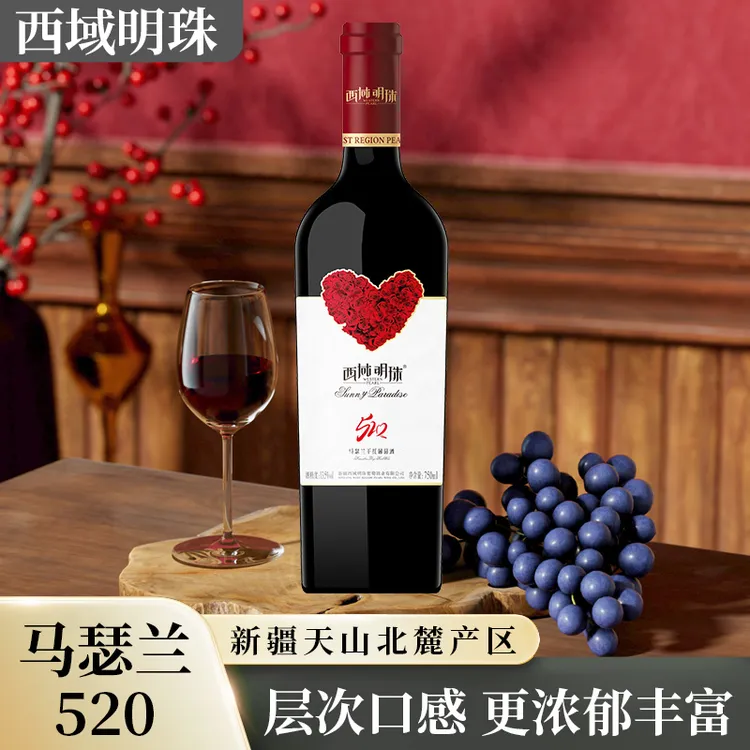 马瑟兰干红葡萄酒新疆天山北麓产区原产地生产情侣约会家庭聚餐