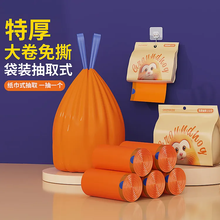 超焰免撕抽绳垃圾袋宿舍加大办公室加厚大卷家用厨房清洁袋子